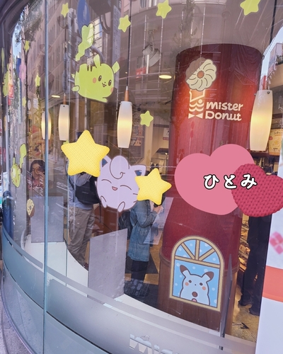 ひとみ