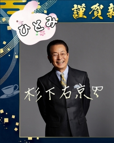 ひとみ