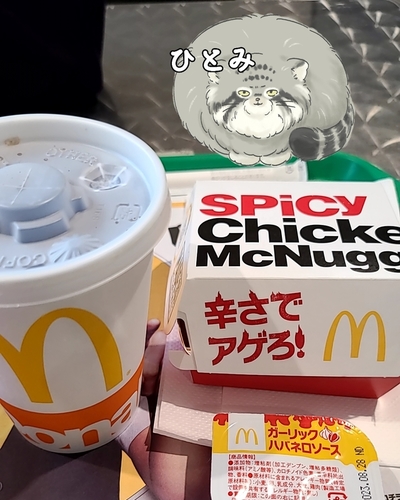 ひとみ