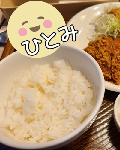 ひとみ