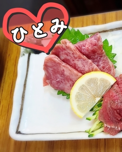 ひとみ