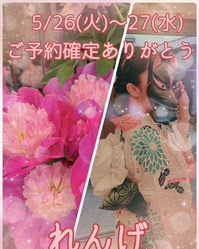 れんげ