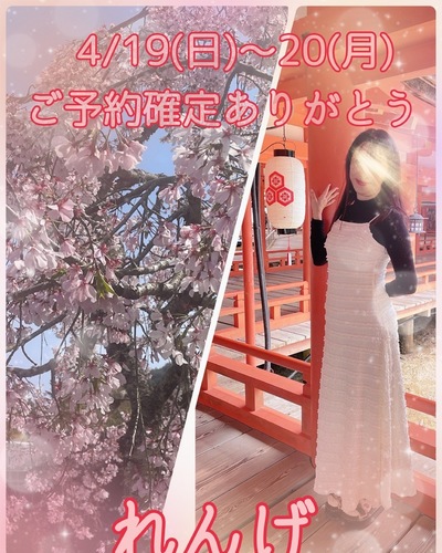 れんげ