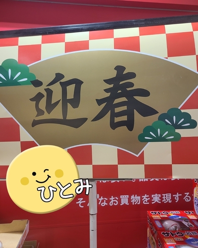 ひとみ