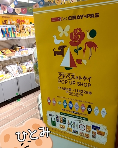 ひとみ