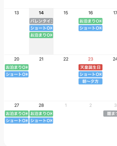 あかね