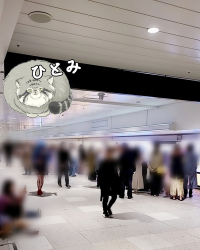 ひとみ