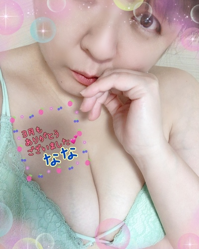 なな