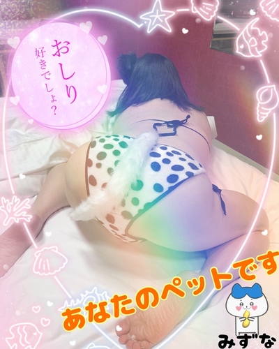 みずな