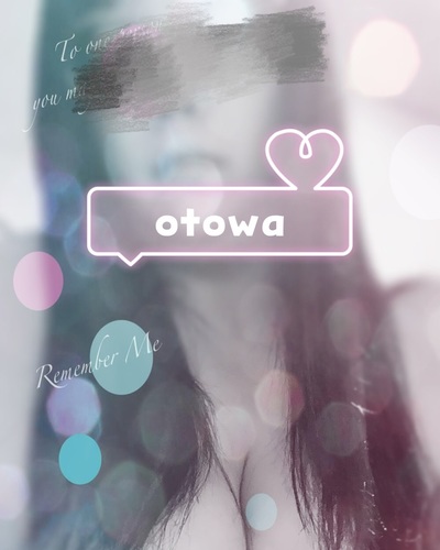 おとわ