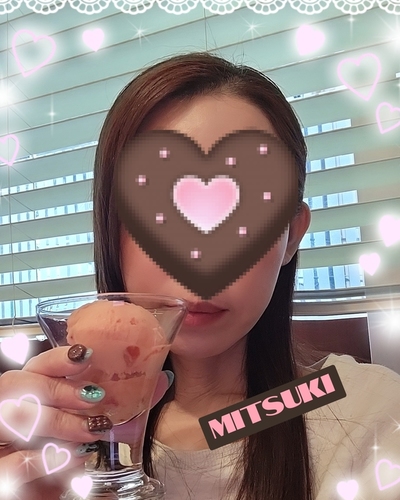 みつき