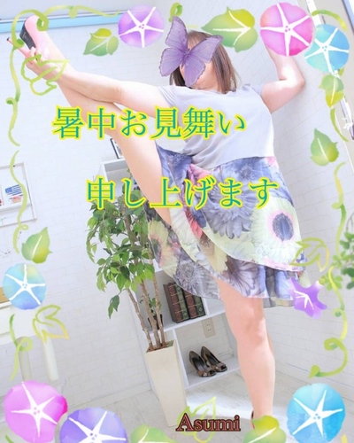 あすみ
