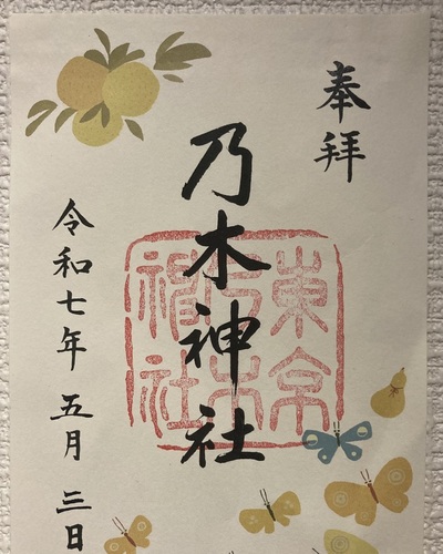 らん