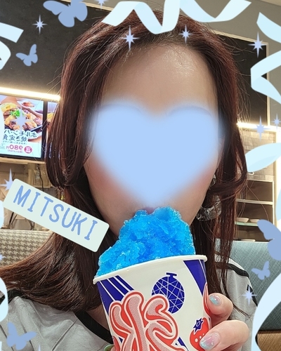 みつき