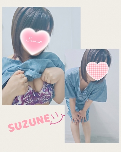 すずね