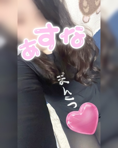 あすな