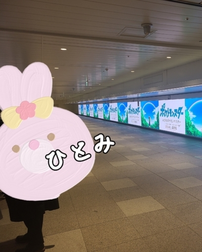ひとみ
