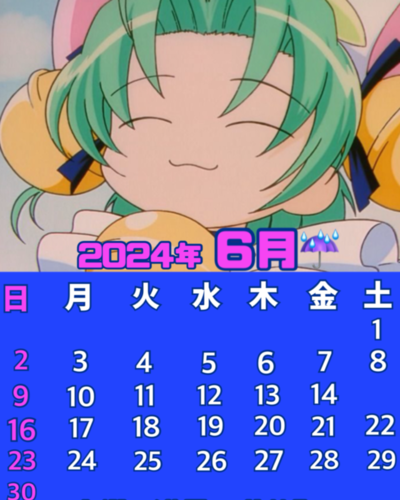 せん