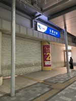 えな