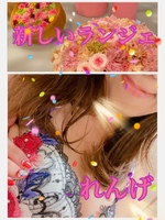 れんげ