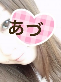 あづ