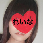 れいな