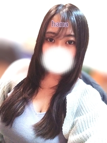 はな