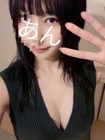 あん