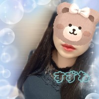 すずね