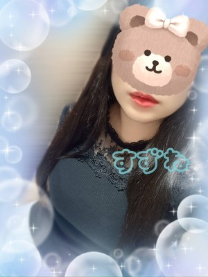 すずね
