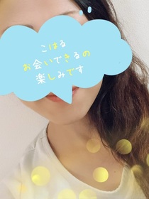 こはる