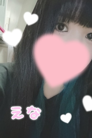 えな